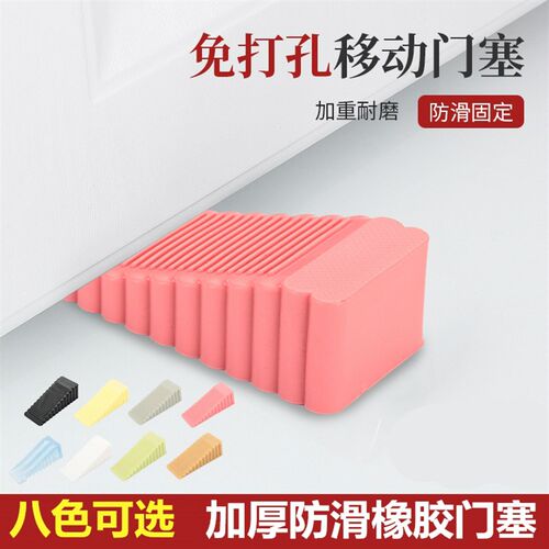 门塞门阻门碰防撞门楔子加高门顶吸卫生间神器家用地吸免打孔防风