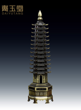 戴玉堂九层9层13层十三层文昌塔办公室书桌装饰摆件书房工艺品