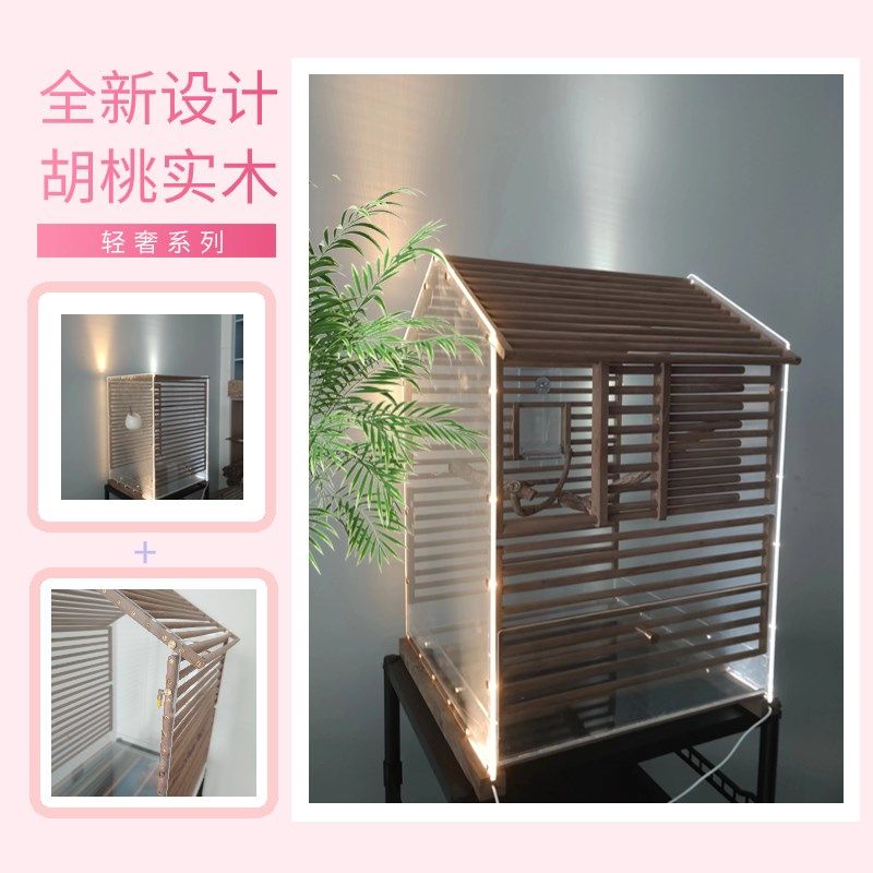 新款鸟笼鹦鹉笼木鸟笼子家用鹦鹉笼子木质亚克力鸟笼胡桃木家具
