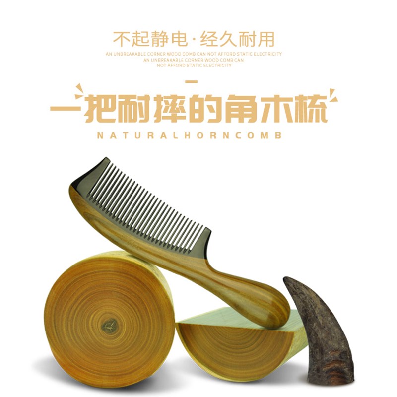 匠中匠梳子女士牛角梳绿檀木梳大号家用长发专用加厚天然檀香按摩