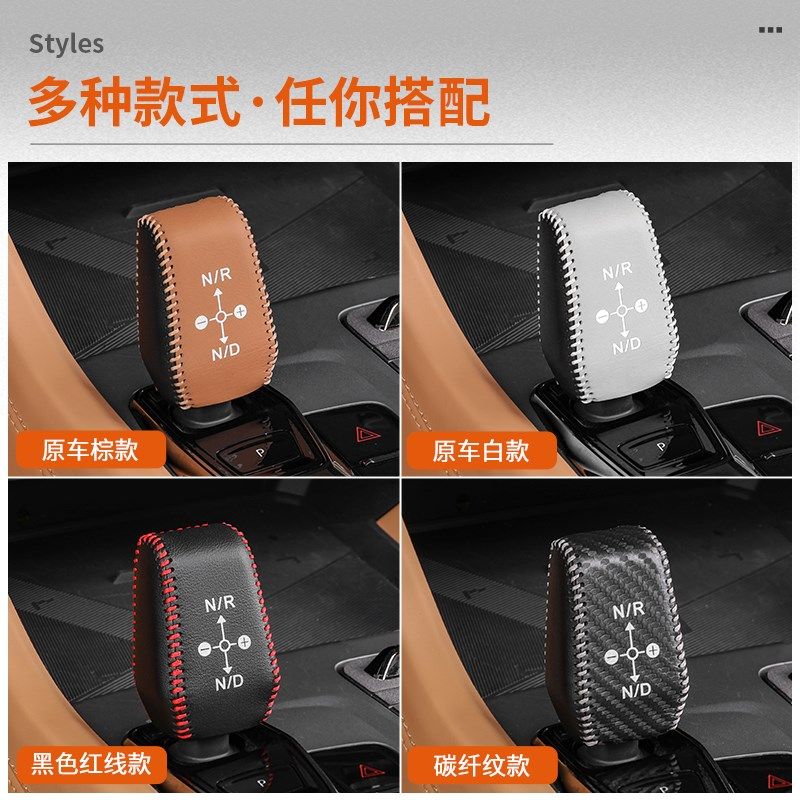 适用于领克09排挡套档把套排挡保护皮套装饰件档杆套汽车用品专用