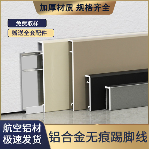 铝合金踢脚线无痕踢脚线地脚线不锈钢极窄瓷砖压脚线