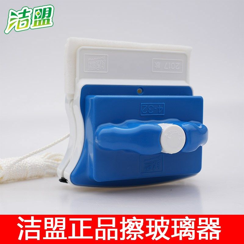 洁盟擦玻璃器双面擦窗神器单层双层中空玻璃擦家政保洁工具4-36mm