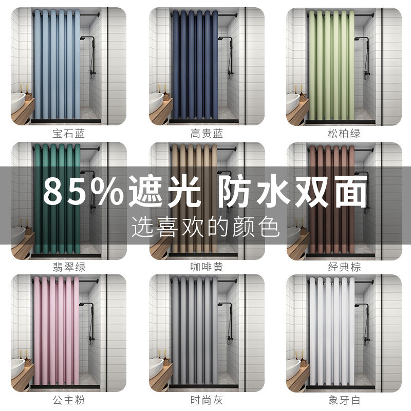 磁吸浴帘套装免打孔卫生间浴室隔断淋浴房防水布折叠加厚帘子遮光