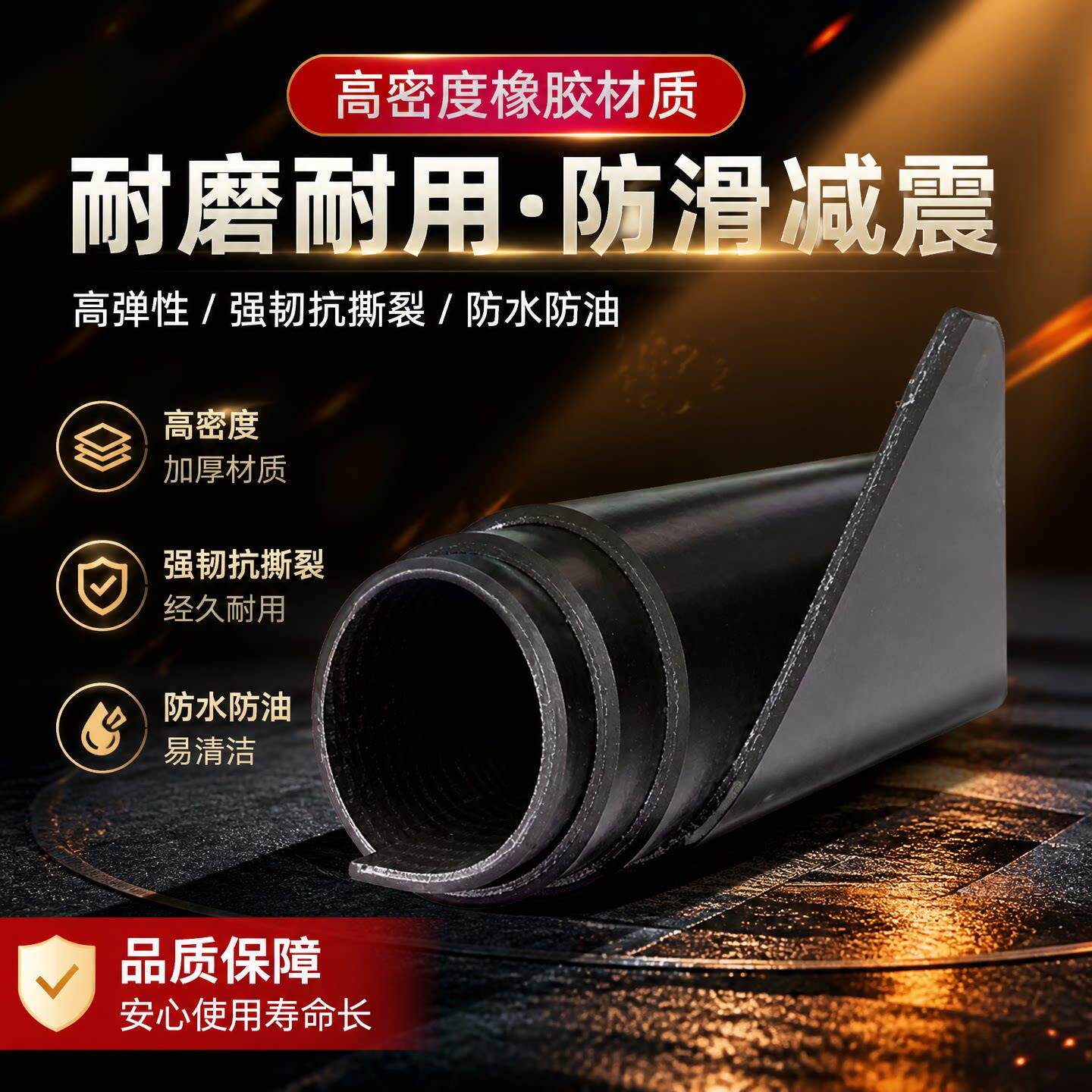 货车车垫厢橡胶垫防滑车厢垫工板输1500-300送业带后斗橡胶皮护地