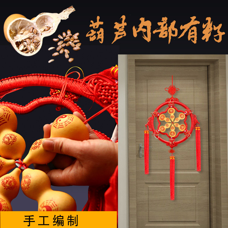 葫芦挂件天然五福葫芦家居大号中国结客厅墙壁玄关装饰品挂饰摆件