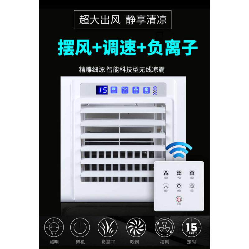 30x30凉霸厨房专用厕所式天花单独冷集成吸霸300x300电风扇吊顶顶