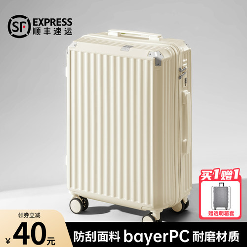 拉杆行李箱女2022新款拉链密码箱子大容量24寸pc耐磨静音万向轮男