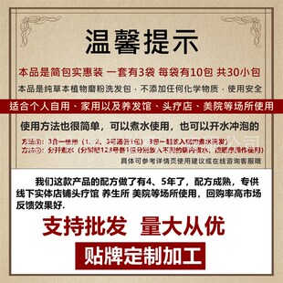 头疗汤三道汤熏蒸包草本植物洗发包头浴洗头药包洗发店家用头道汤