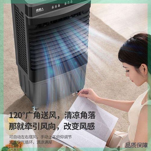 大型工业冷风机商用超强制冷家用冷风扇饭店水冷空调扇养殖场