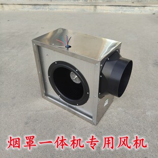烟罩抽风一体机配件风机抽油烟机风机低噪音离心风机一体机风机