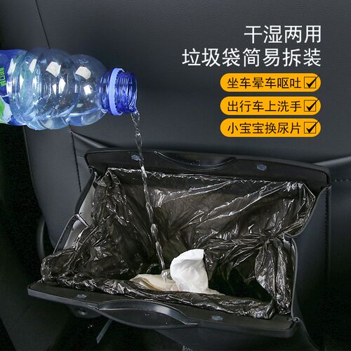 创意车载垃圾袋汽车用品座椅靠背挂式垃圾桶车内收纳盒改装装饰