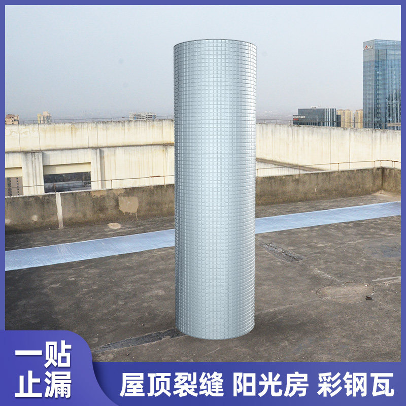 屋顶防水补漏材料强力丁基自粘卷材楼顶裂缝胶带强力防漏水贴胶布