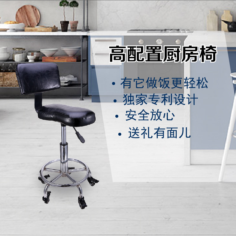 厨房炒菜椅骑坐升降操作椅子理发店大工椅师傅椅滑轮椅靠背吧台椅