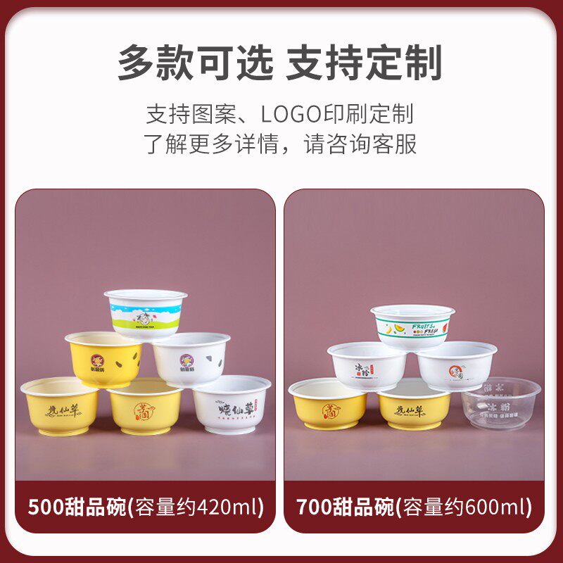 圆形一次性打包碗糖水甜品水果捞盒子烧仙草刨酸奶冰粉芋圆碗塑料