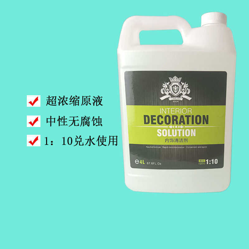 超浓缩龙卷风专用内饰清洗剂皮顶棚中性座椅洗车液内室清洗液汽车