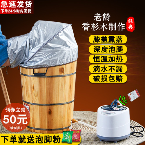 加热熏蒸泡脚木桶家用恒温高深桶按摩洗脚盆蒸汽木质足浴盆过小腿