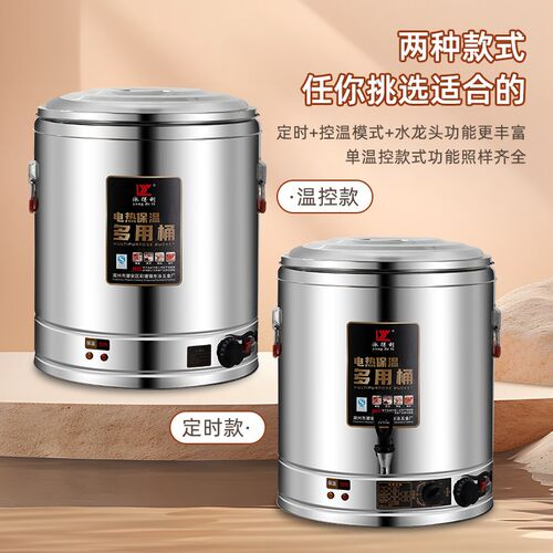 304双层保温电热熬汤桶商用电加热牛羊肉汤锅大容量烧水桶卤水桶