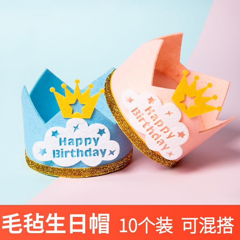 生日帽子粉色皇冠小公主王子生日快乐毛毡无纺布头饰网红女神宝宝