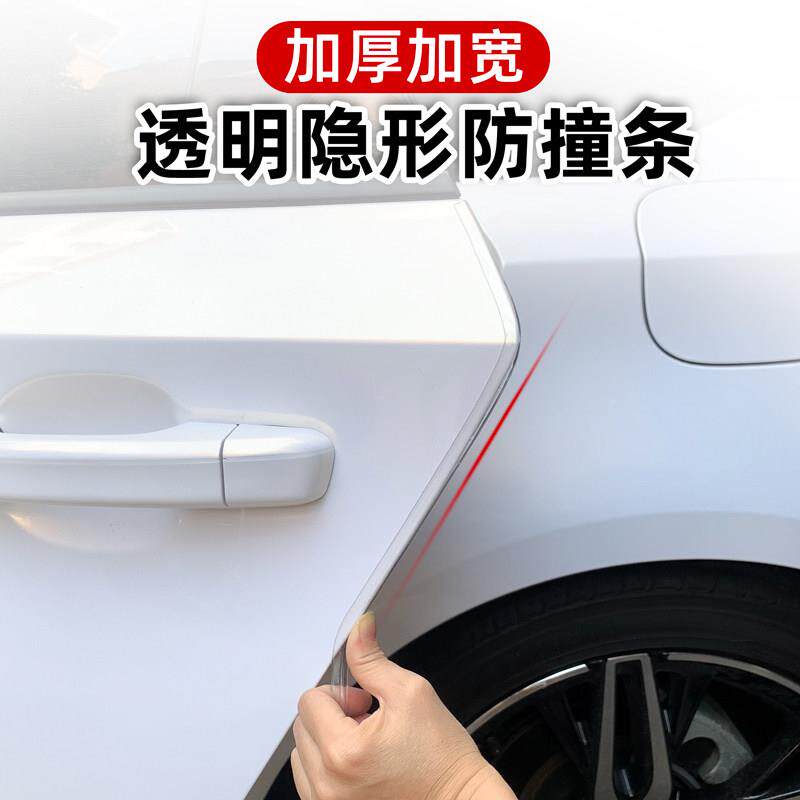 汽开车车门防撞zyq07270条杀防撞隐条形透明护边条防门护胶贴防刮