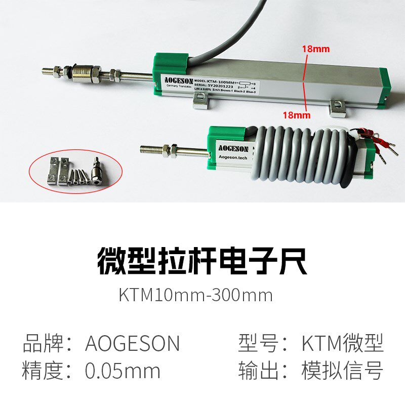 KTM/KTR注塑机微型电子尺拉杆式/自动复位弹簧顶针直线位移传感器
