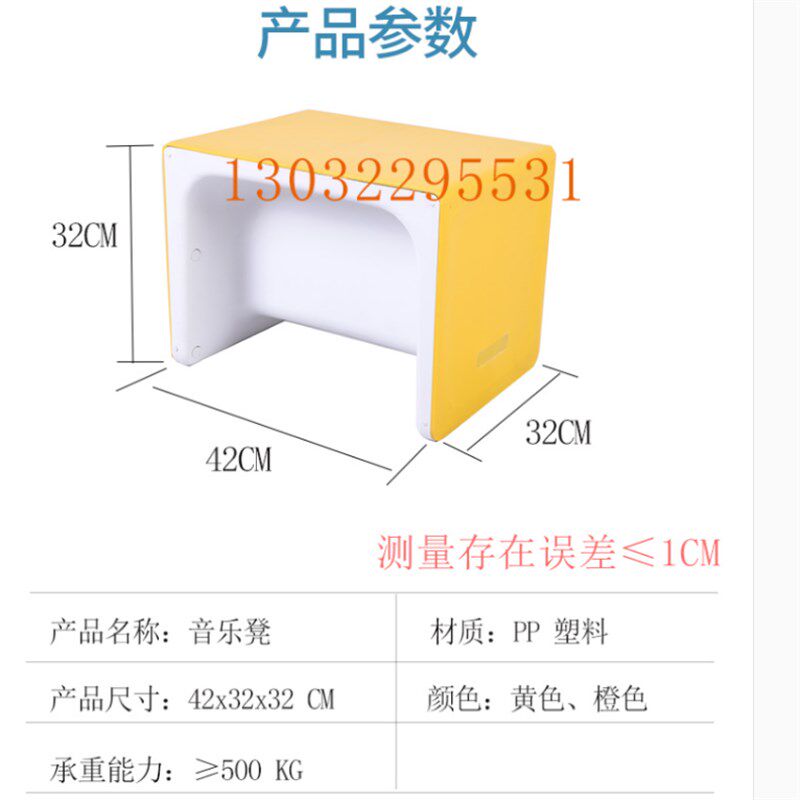 新型注塑塑料多功能音乐凳合唱凳储物音乐凳PE塑料音乐合唱积木凳