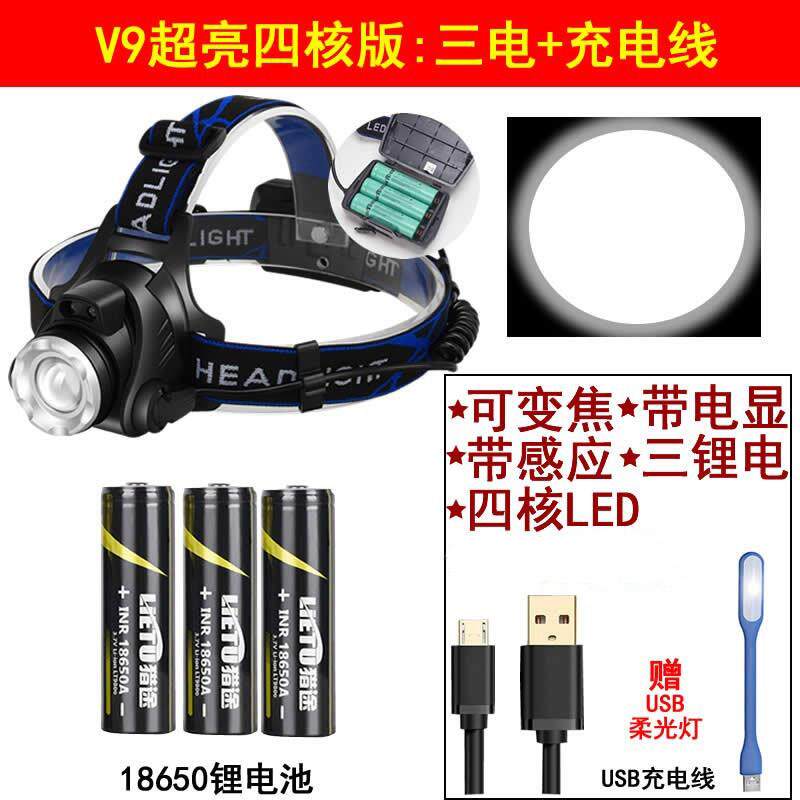 猎途核四夜光感应头灯强可充电式超亮FX-V9远射钓锂电户外头戴式