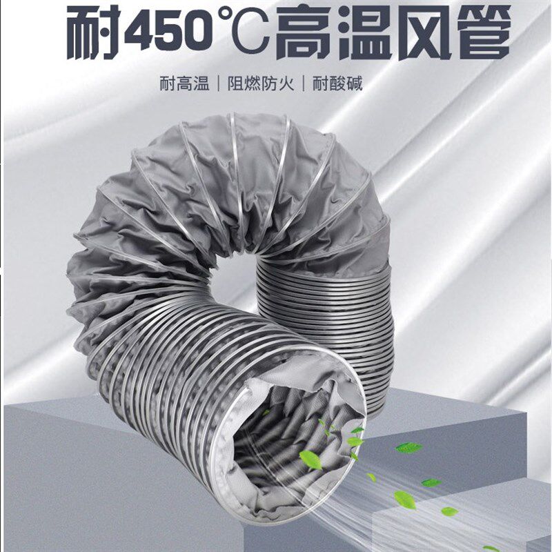 灰色耐高温管夹布伸缩钢丝软管耐450度 高温风管  排烟管100mm