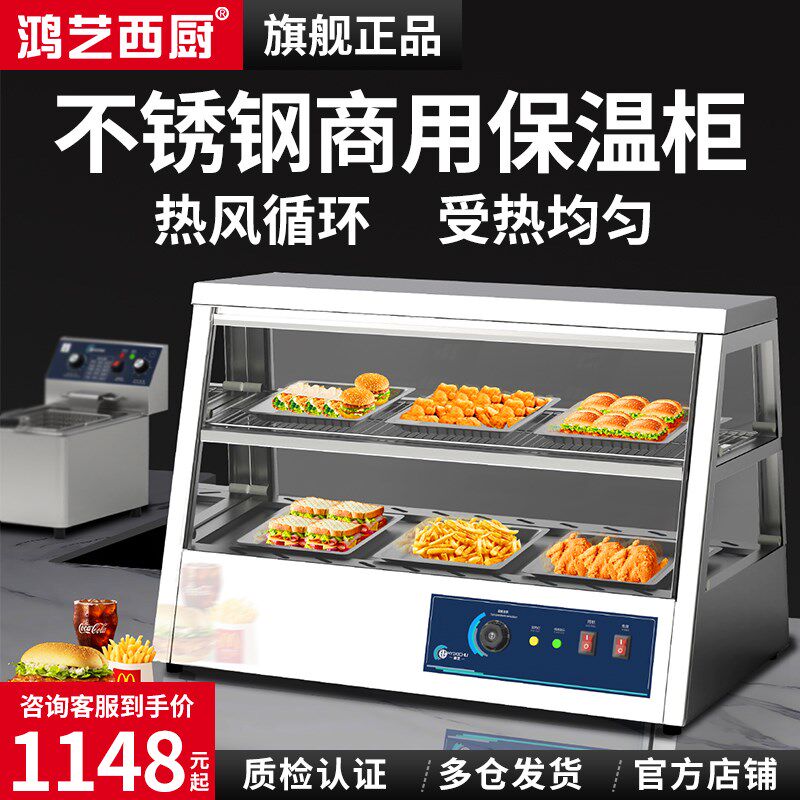 商用不锈钢炸鸡早餐食品保温展示柜具备恒温与保酥功能适用于熟食
