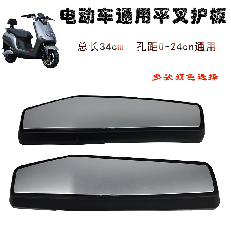 适用于小龟大江疆平叉护板挡泥板小绵羊电动车车通用平叉护板,电动车/配件/交通工具,电动车挡泥板,淘宝优惠券,粉丝福利购,淘宝优惠卷