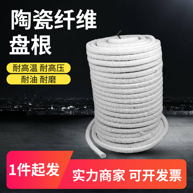 陶瓷纤维盘根钢丝增强耐高温炉门密封绳无石棉烤箱锅炉密封石棉绳