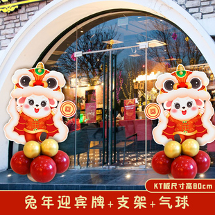 2023兔年新年场景布置气球立柱元旦装饰用品公司门店过年气氛道具
