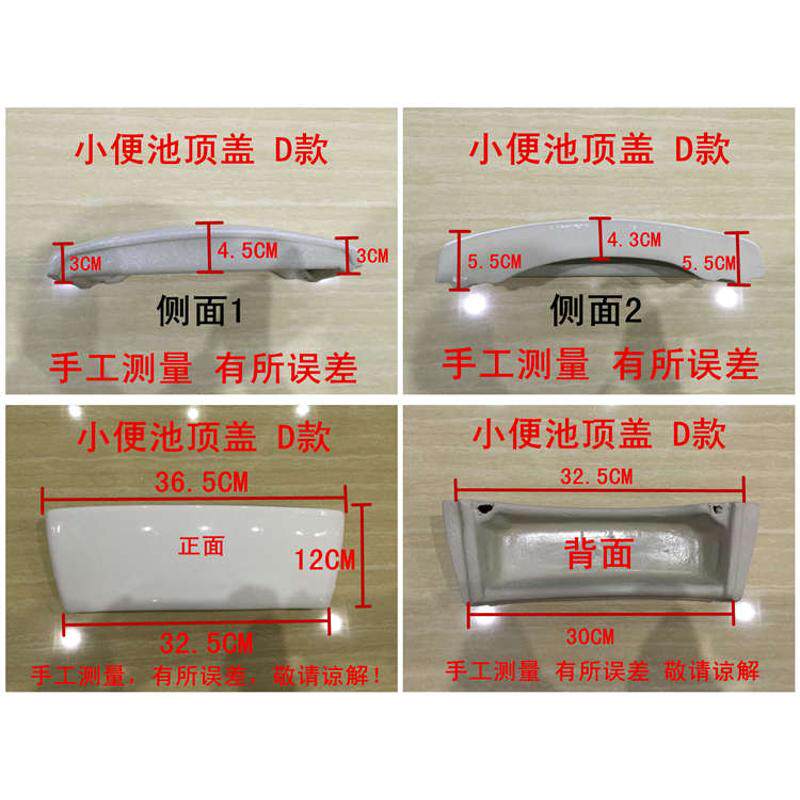 挂式感应小便器陶瓷顶盖盖配件水箱盖盖板小便池斗立式密封男上尿