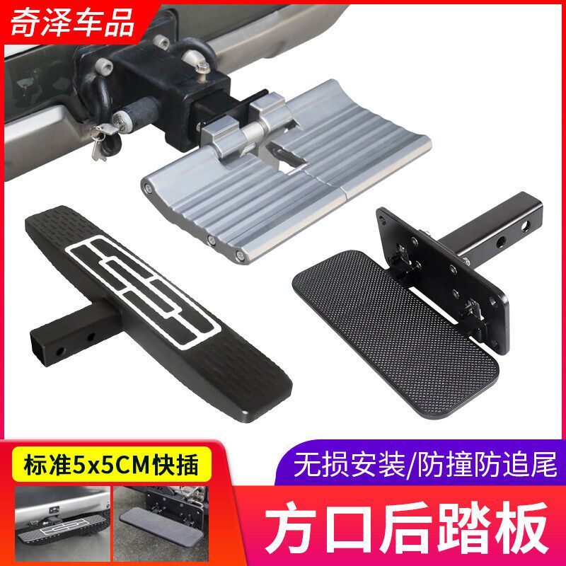 长城炮域虎纳瓦拉风骏中兴庆铃黄海皮卡方口踏板拖钩脚踏板可折叠