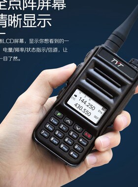 TYT特易通对讲机 UV88双段双频双守 8W大功率 户外车载自驾游手台