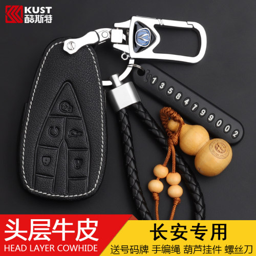 长安cs75plus钥匙套高档个性cs35plus逸动unit汽车包扣壳cs55plus