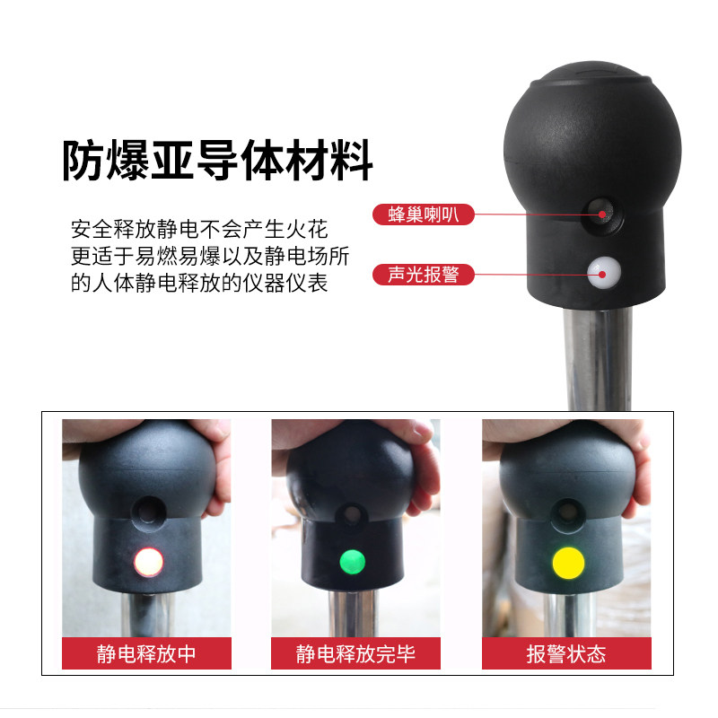 人体静电释放器带数显触摸式静电释放球工业声光语音报警装置防爆