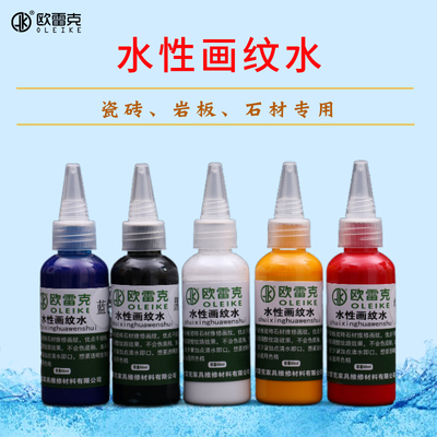瓷砖岩板画纹水大理石纹路液勾线笔调色上色颜色艳丽扫纹套装上纹
