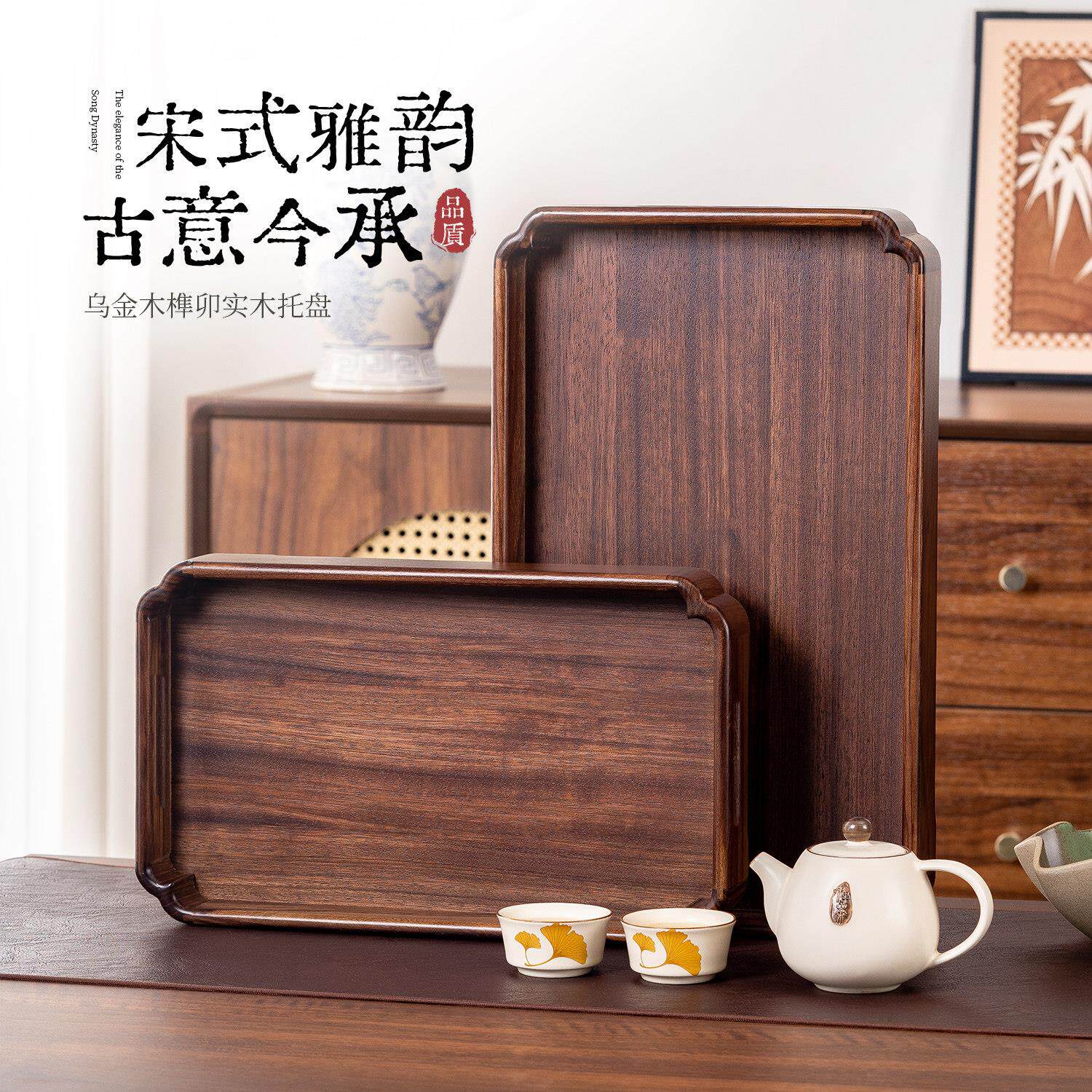 宋式学木托盘长实方形茶盘VAI带把手家咖用餐盘餐厅啡水杯收纳美