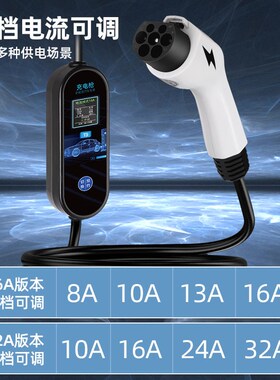 长安启源A05/A07专用充电枪欧尚Z6IDD新能源车免接地随车充充电器