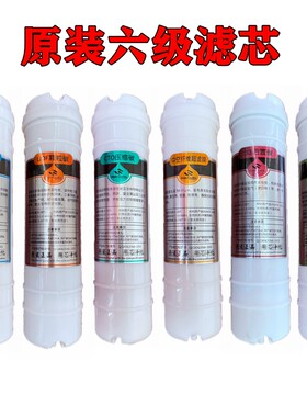 卫尚泉净水器滤芯五级六级七级韩式快接PP棉活性炭超滤膜原厂滤芯