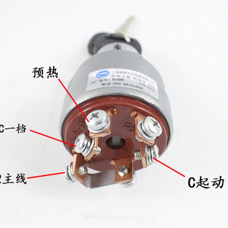 叉车点火锁杭叉配套起动预热钥匙点火开关JK406C A30 A35 3-3.5吨