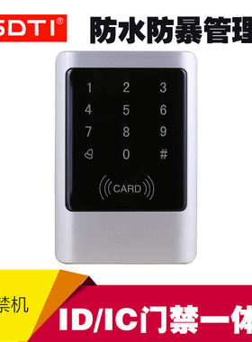 SDTI新款其他感应卡金属触摸门禁机 AC136 防水防暴加卡