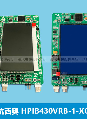 杭州西奥电梯配件 外呼液晶4.3寸显示板 LMBS430-XO HPIB430VRB-1