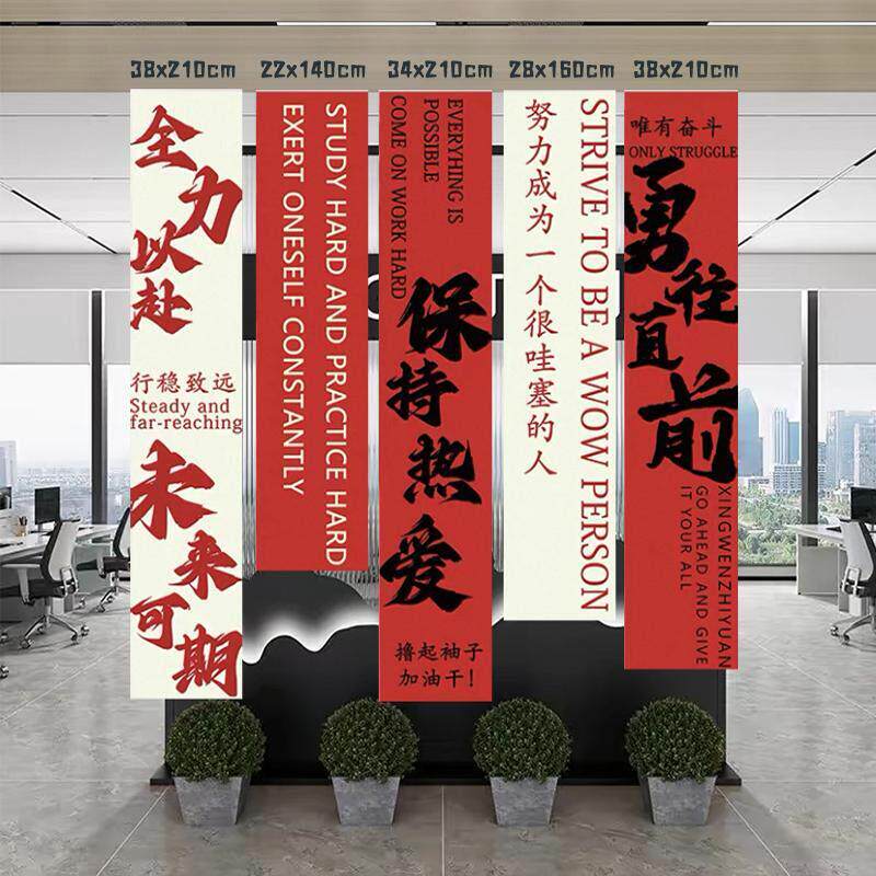 办旗室氛围置励志标语xiaisi00挂激励墙布贴公司会议室背景公挂布