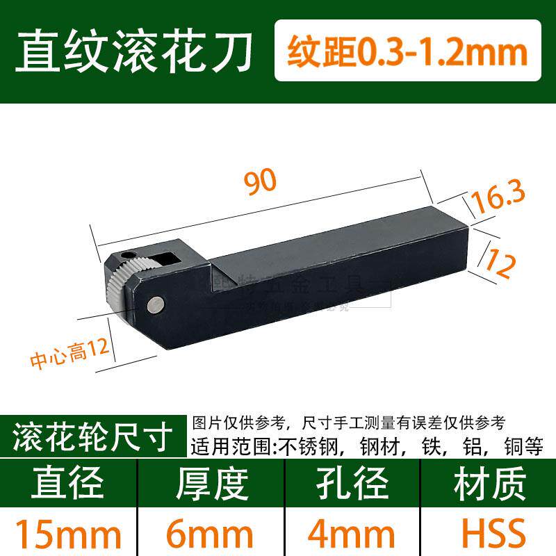 21刀车床HSS直纹滚花刀12*12走心机10*4*4双轮网纹花0.小3-压1.2m