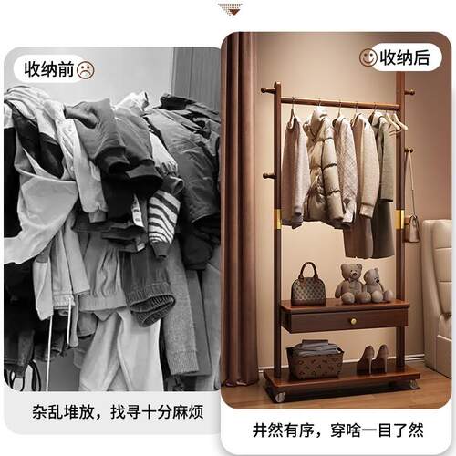 实木衣帽架落地卧客厅家JMY-SM-Y用轮子可动收室纳挂带衣架简约立