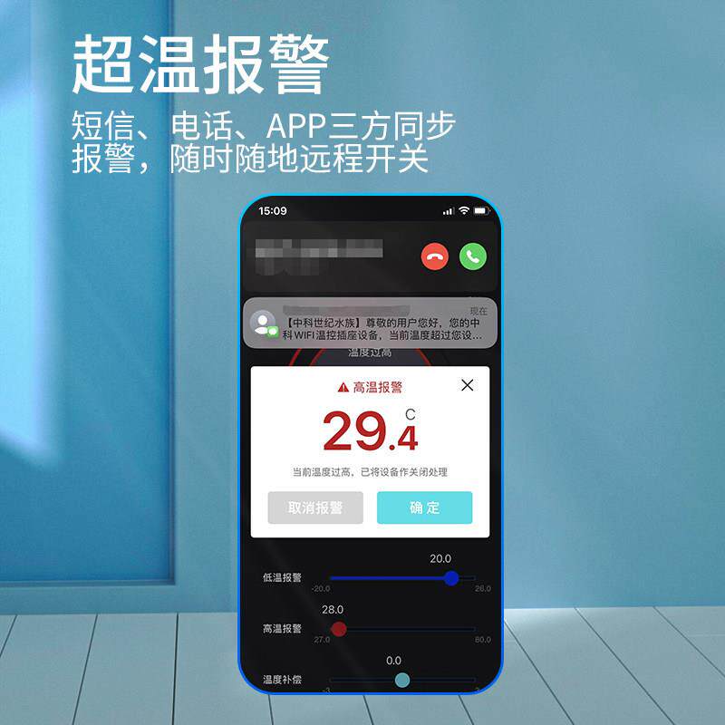 中科世纪智能水族温控器鱼缸温感开关数显插座探头温度检测警报器
