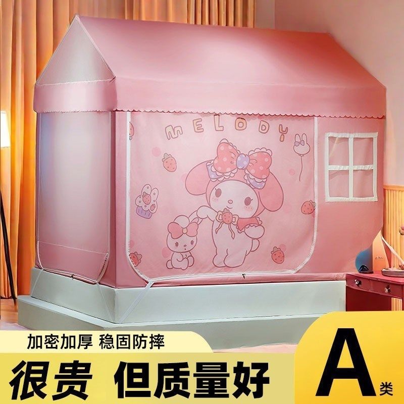 蚊帐家用2024新款卧室防摔儿童女孩公主风床帐篷床帘一体式遮光帘