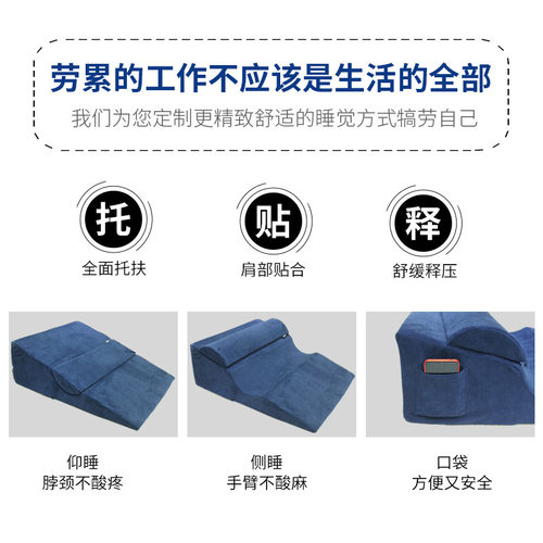 老人护理靠背防反酸枕头侧睡枕斜躺体位垫胃食道反流胆汁斜坡床垫